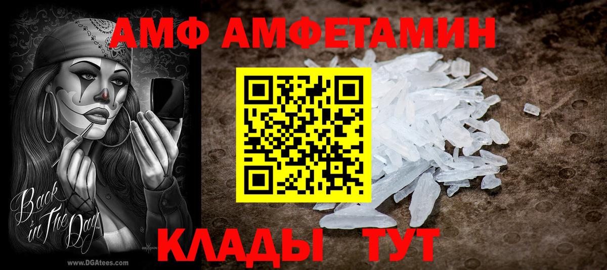 Амфетамин 98% Мурманск