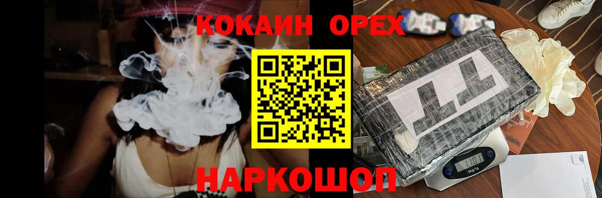 COCAIN Fish Scale  Вход с VPN  Cocaine  Мурманск  Cocaine Перу 