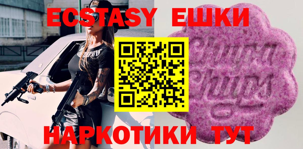 ЭКСТАЗИ круглые  Вход с VPN  Экстази  купить наркоту  сайты даркнета состав  Мурманск  ЭКСТАЗИ ешки 