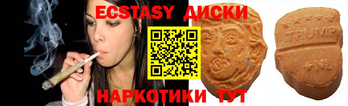Экстази Philipp Plein Мурманск