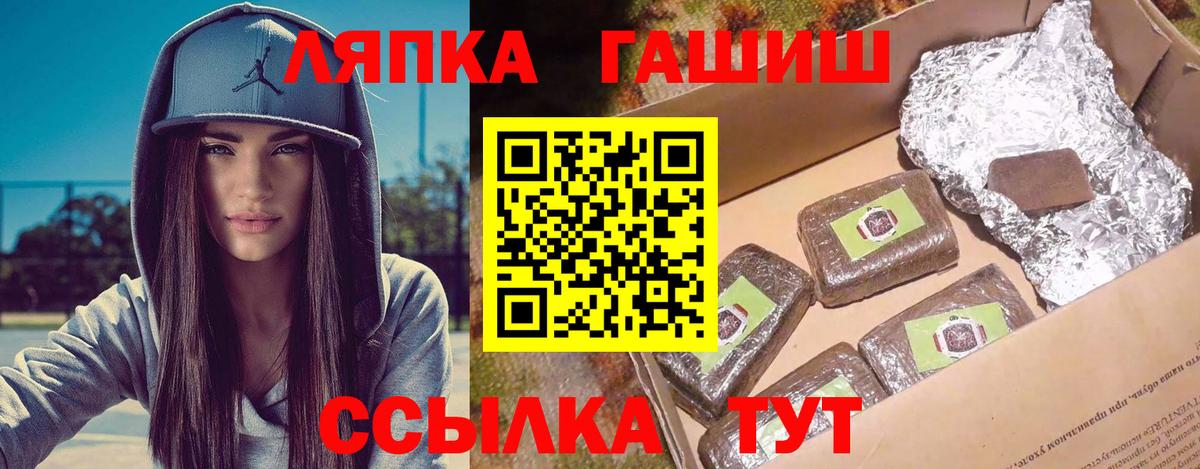 Мурманск  ГАШИШ  Вход с VPN  Гашиш убойный  Гашиш гашик 