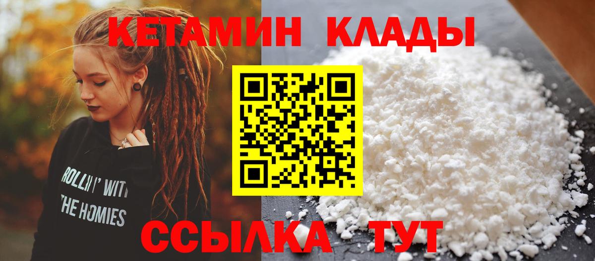 Мурманск  Кетамин VHQ  darknet Telegram  Вход с VPN 