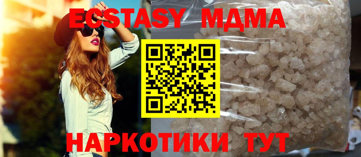 MDMA crystal Мурманск