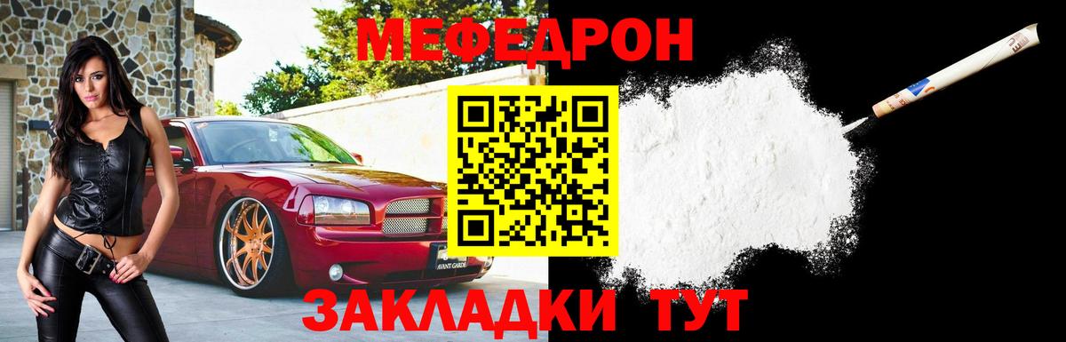 Меф мука Мурманск
