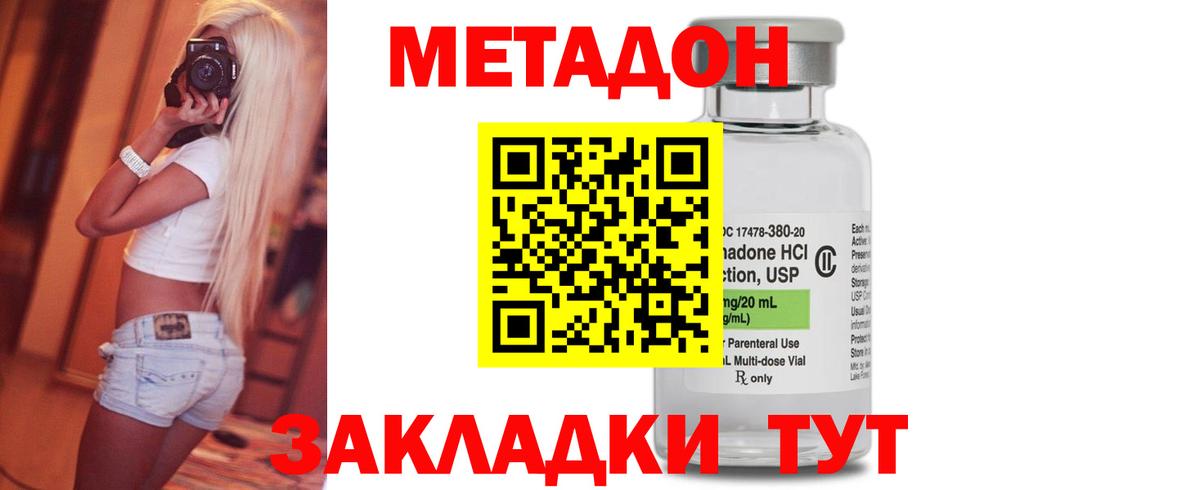 Мурманск  Метадон кристалл  Вход с VPN 