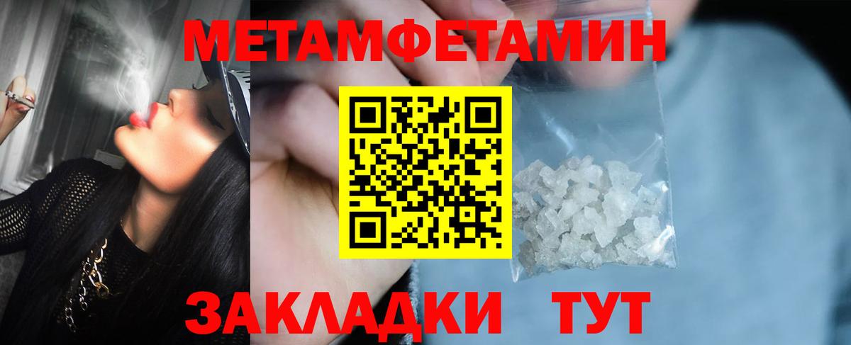 Первитин кристалл  Вход с VPN  Мурманск  Первитин кристалл 